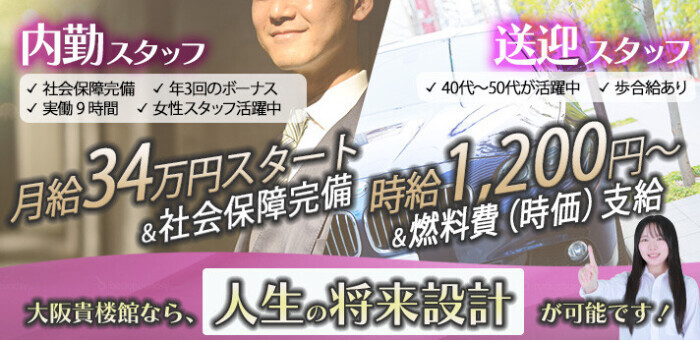 京橋・桜ノ宮のピンサロ求人【バニラ】で高収入バイト