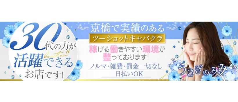 京橋/桜ノ宮で人気の人妻・熟女風俗求人【30からの風俗アルバイト】入店祝い金・最大2万円プレゼント中！