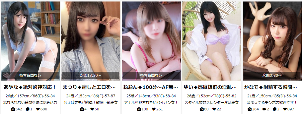 １００％本人が来る店小山デリヘル 巨乳・美乳・爆乳・おっぱいのことならデリヘルワールド 店舗紹介(栃木県)32327