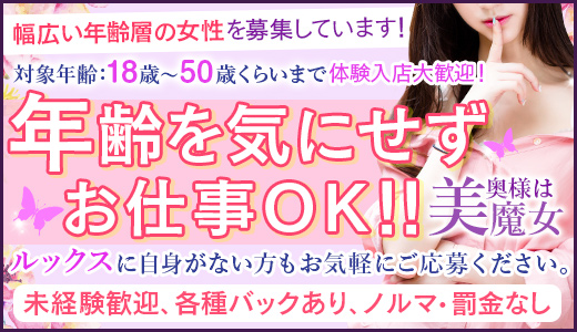 倉敷市の風俗求人｜高収入バイトなら【ココア求人】で検索！