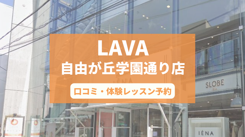 自由ヶ丘学園高校（東京都）の評判 | みんなの高校情報