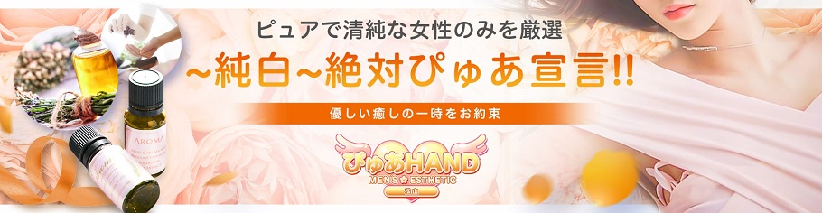 松山メンズエステおすすめランキング！口コミ体験談で比較【2024年最新版】