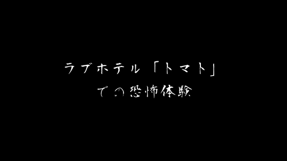 さくらとうさぎ(新潟県新潟市) - サウナイキタイ