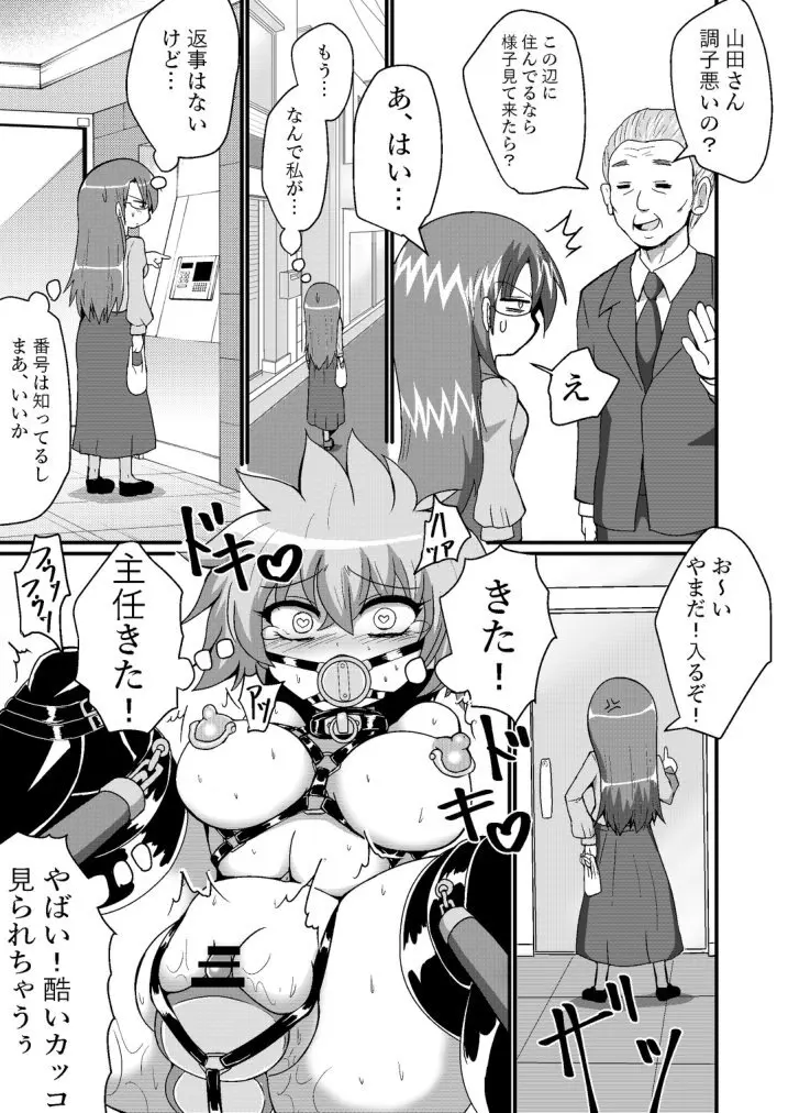 依存中毒 ～淫らな雌に堕ちてゆくメンヘラ依存男子～ [MillionServant] | chobit(ちょびっと)