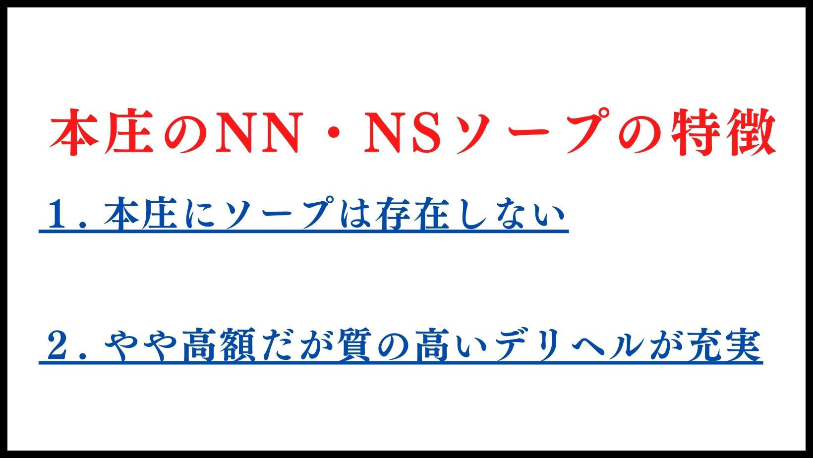 最新】本庄の風俗おすすめ店を全24店舗ご紹介！｜風俗じゃぱん