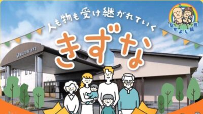 音声合成ソフトキャラクター「紲星あかり」の架空ラーメン屋『麺処きずな』のオリジナルグッズ全貌公開！ (2024年1月24日) - エキサイトニュース