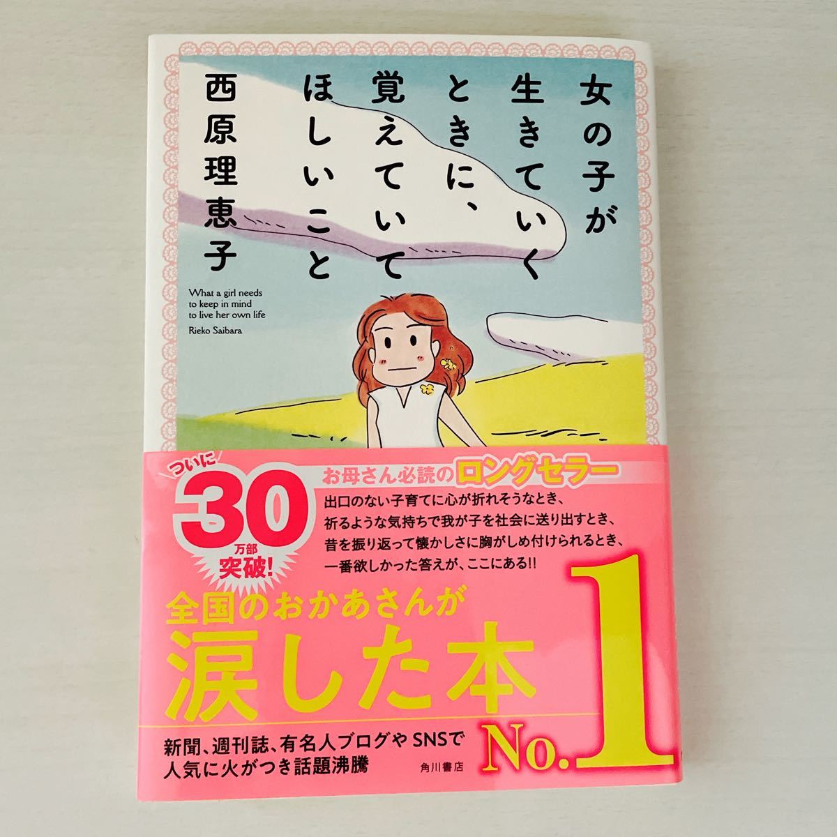 エッチのとき、男は女のどこに目がいく？1位の答えは…