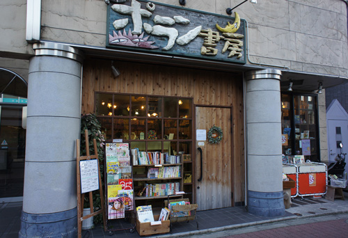 【総集編】黒鳥本屋探訪で訪れた12の書店を一挙紹介！