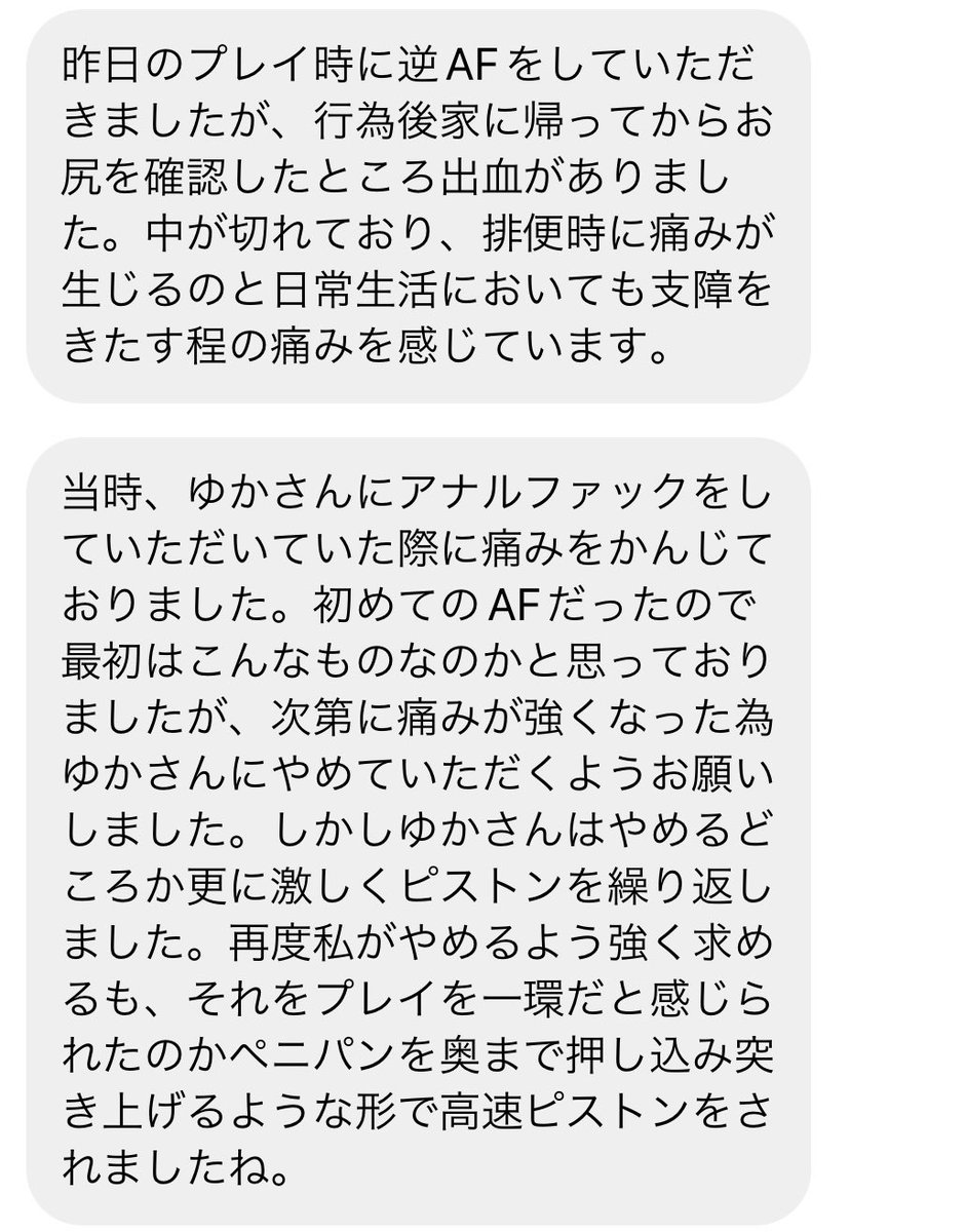 紫外線にあえなく敗北した話と嬢さまへのプレゼントに関する持論 | アラフィフ元風俗嬢の憂い日常