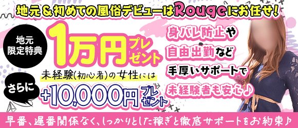 人妻倶楽部花椿-大崎店-｜古川のデリヘル風俗求人【はじめての風俗アルバイト（はじ風）】