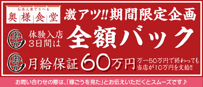 おすすめ】石巻の素人・未経験デリヘル店をご紹介！｜デリヘルじゃぱん