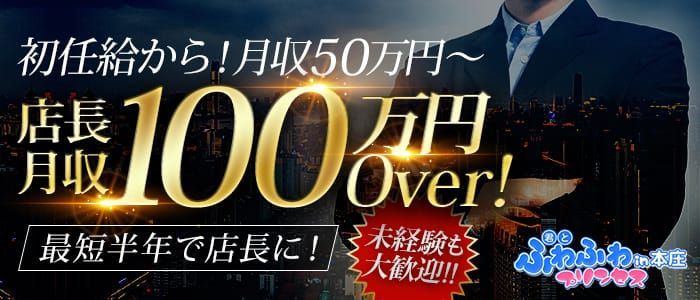 若妻人妻半熟熟女の娯楽屋高崎店の男性高収入求人 - 高収入求人なら野郎WORK（ヤローワーク）