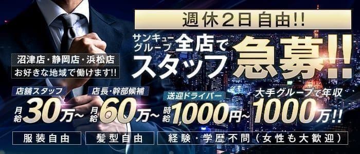 山梨｜デリヘルドライバー・風俗送迎求人【メンズバニラ】で高収入バイト