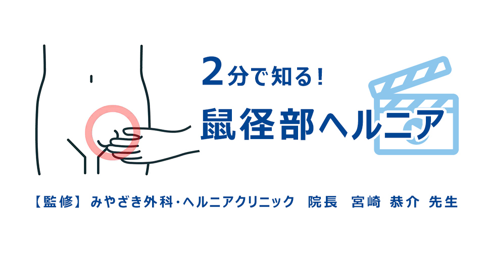 患者さんご自身の足で「健康的に 歩く生活」をサポートする｜立川静脈瘤クリニック｜東京都立川市 | ドクターズインタビュー