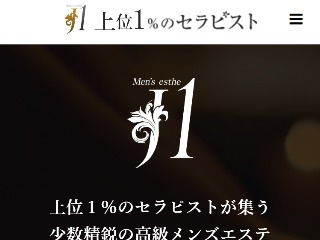 谷町四丁目駅 のおすすめメンズエステ店【クーポン付き】｜週刊エステ