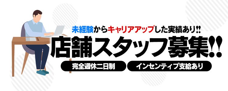 体験談】松戸発のデリヘル「即イキ淫乱倶楽部 松戸店」は本番（基盤）可？口コミや料金・おすすめ嬢を公開 | Mr.Jのエンタメブログ