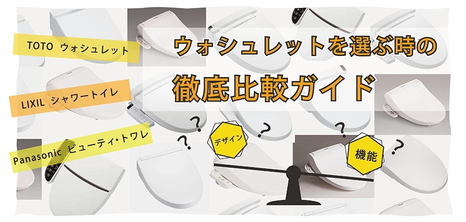 洗浄便座 シャワートイレ 簡単着脱 電源不要 非電源式