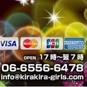 KiraKiraGirls アイロン接着シート コッカ