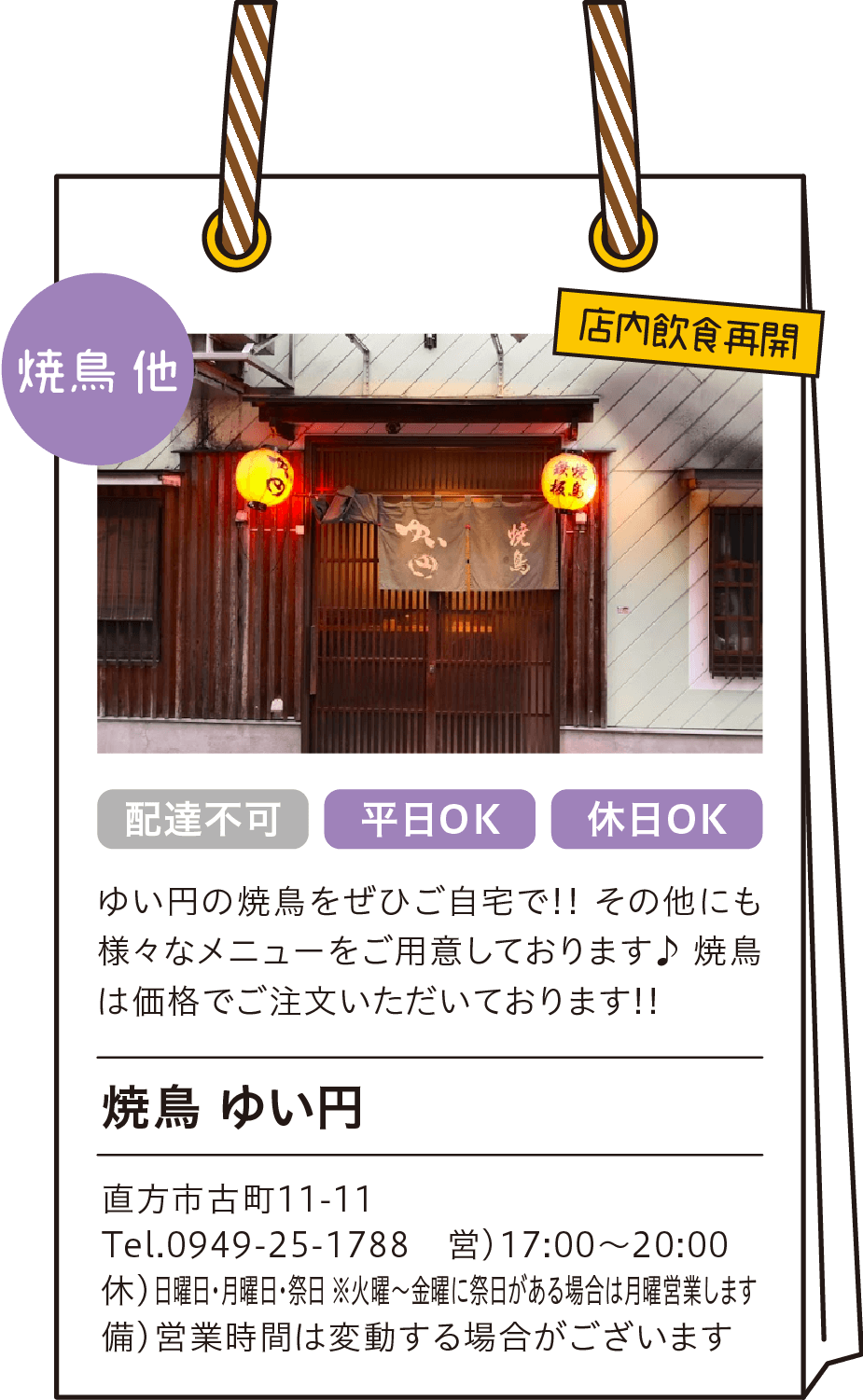 みちのく庵（枚方市宮之阪）のアクセス情報 | エキテン