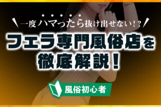 デリヘルを自宅に呼ぶときはこうすべし！気を付けておきたいポイントを解説｜駅ちか！風俗雑記帳