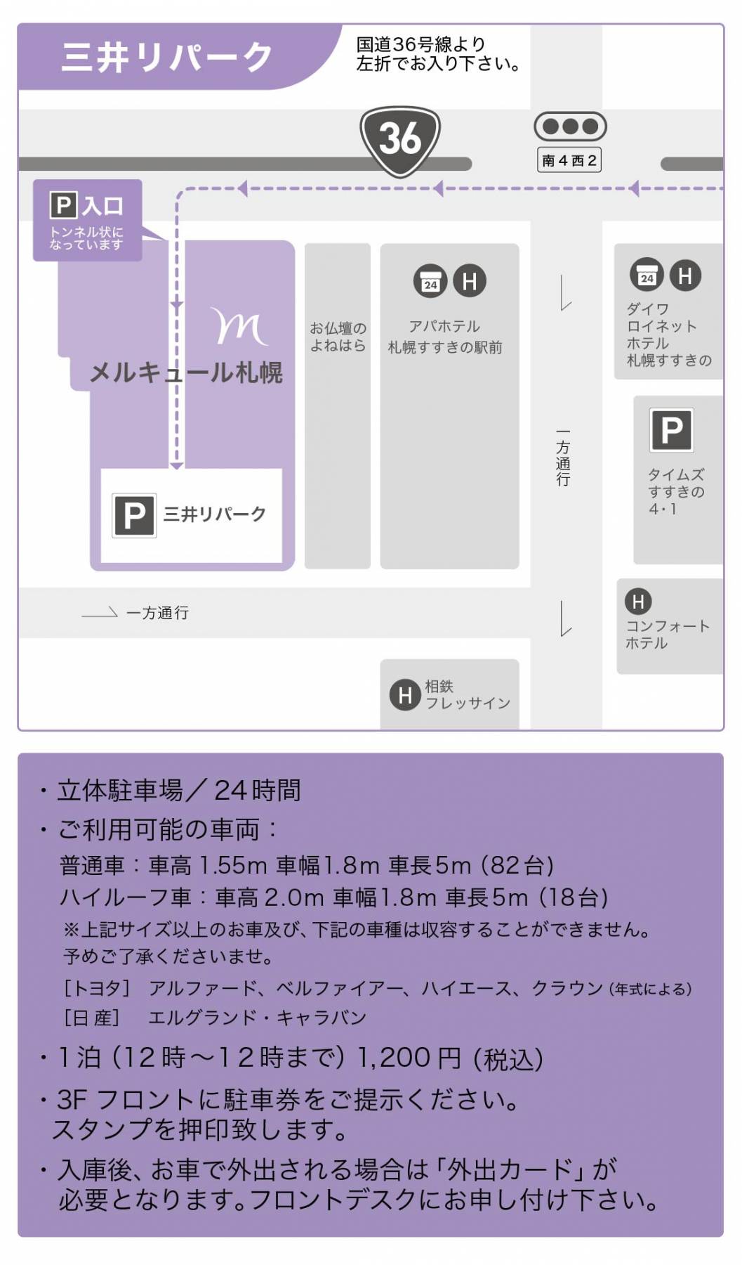 リパーク札幌北１１西２駐車場 の地図、住所、電話番号 - MapFan