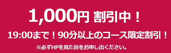 Caruna(北浦和)のクチコミ情報 - ゴーメンズエステ