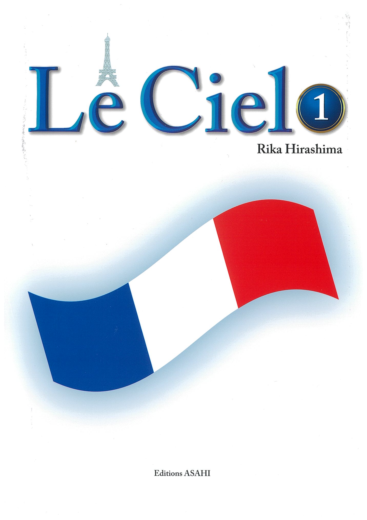 話すための中級フランス語文法｜le Ciel フランス語教室