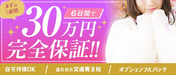 山形｜デリヘルドライバー・風俗送迎求人【メンズバニラ】で高収入バイト