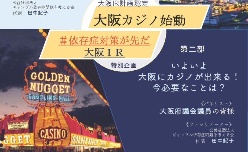 藤本壮介氏が会場デザインプロデューサーを務める「大阪・関西万博」マスタープラン発表 ｜コンペ・イベント・展覧会｜TECTURE 