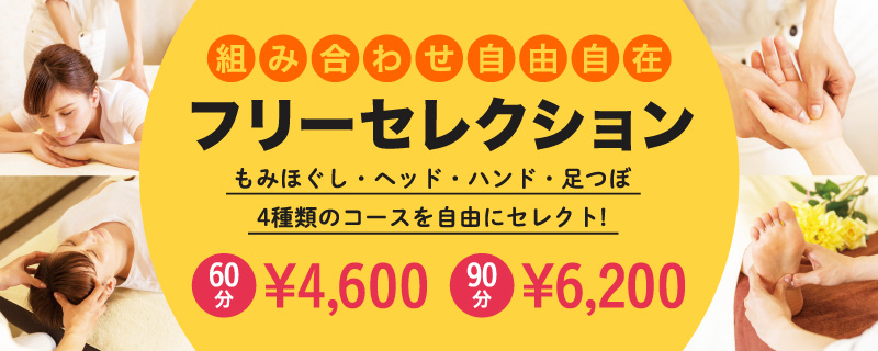 気軽な手もみ屋もみかる 高岡戸出店｜富山県高岡市戸出町