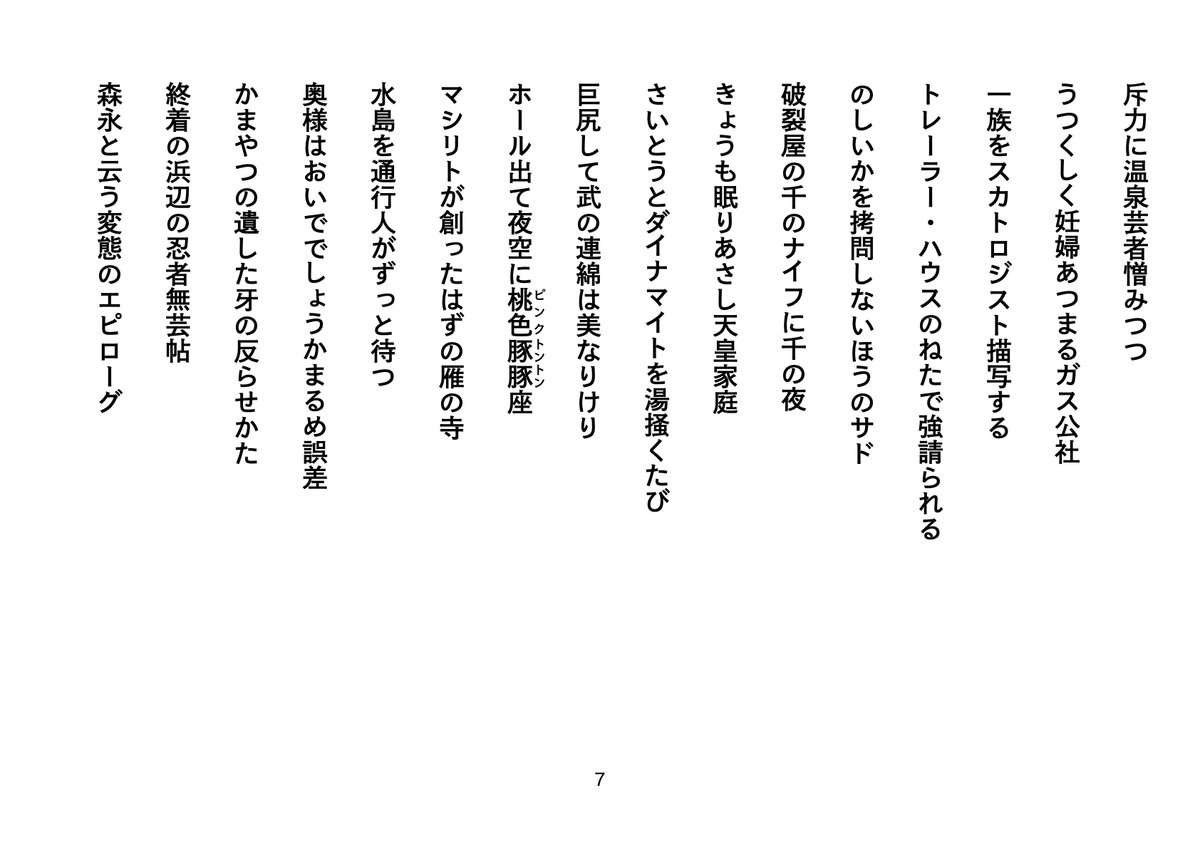 別冊宝島1991年12月、変態さんがいく、サディスト、マゾ、スカトロ、女装アナル 本