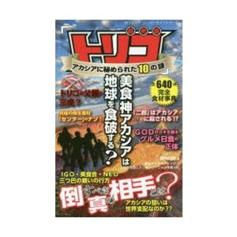 株式会社トリコ 物流センター」(横浜市都筑区-社会関連-〒224-0033)の地図/アクセス/地点情報 -