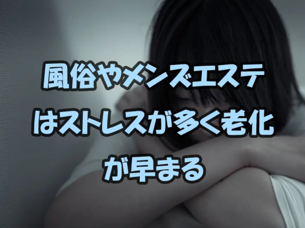 メンズエステと風俗エステはどちらが儲かる？給料や仕事内容を徹底解説！ - エステラブワークマガジン