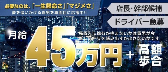 歌舞伎町 [新宿区]の風俗ドライバー・デリヘル送迎求人・運転手バイト募集｜FENIX JOB