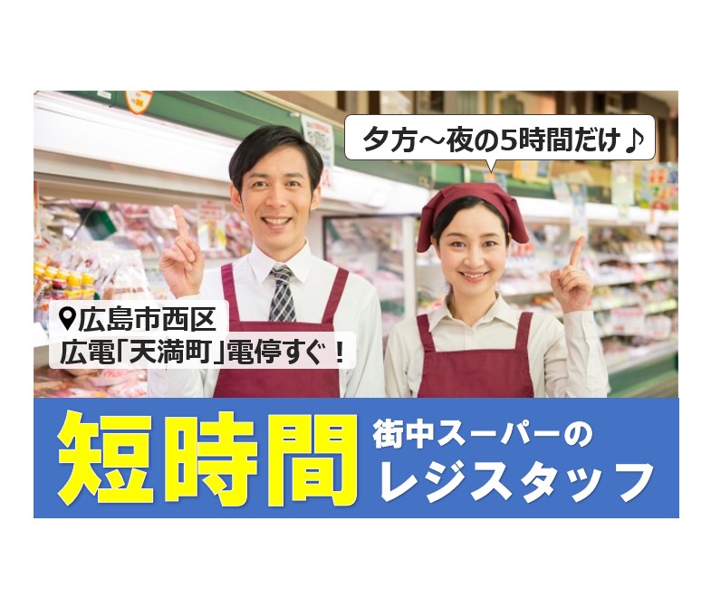 焼き鳥とおつまみ佐藤 ①野田本店 ②（仮）天満店 2025年春オープン予定｜大阪府のバイト・求人情報はPersons（パーソンズ）大阪で！（旧求人 ドットコム）