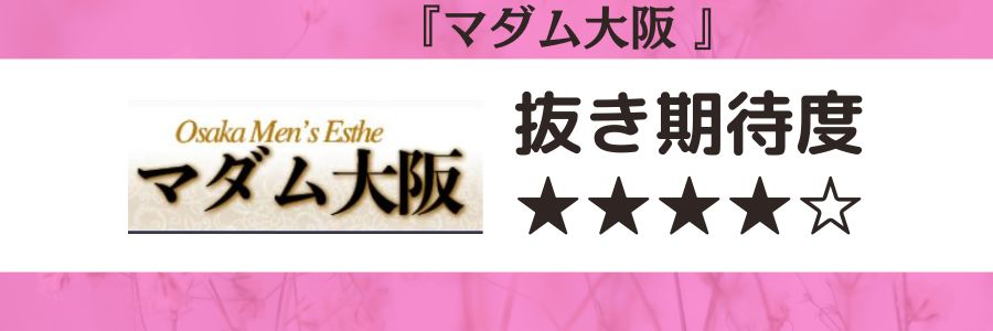 原価屋 あいりは抜きあり？口コミ体験談 – blueの大阪メンズエステ本番体験談