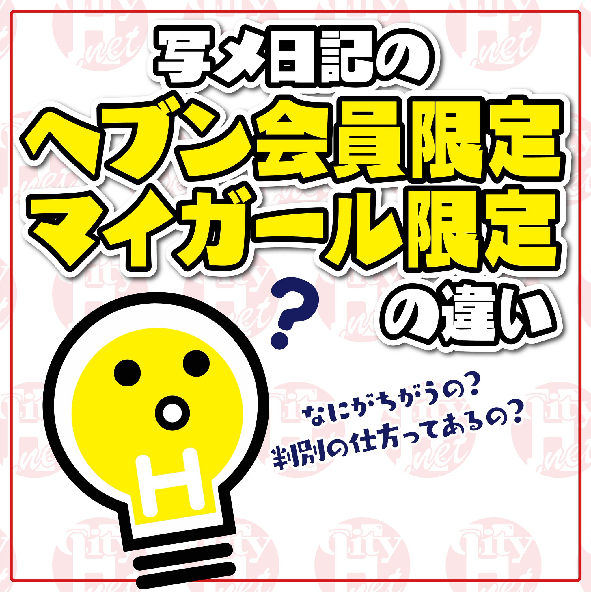 入店30日以内の方必見】新人期間だけ使える姫デコ連携機能とは！？ | 姫デコ magazine