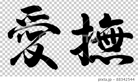 外部の頭部バージョン前計画、ヴィンテージの刻まれた図に子を愛撫するようにフィートを作成する方法。博士 Labarthe - 