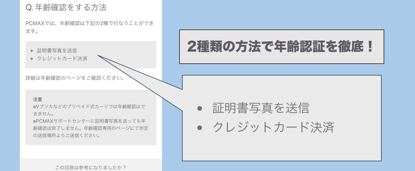 出会い系サイトPCMAXの悪い・良い口コミ＆評判のまとめ！女性とヤリたい男性におすすめ | LoveMA(ラブマ)