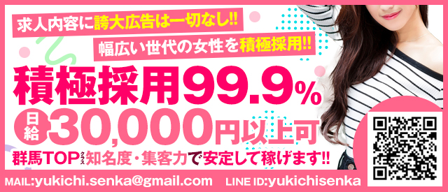 日立の風俗求人【バニラ】で高収入バイト