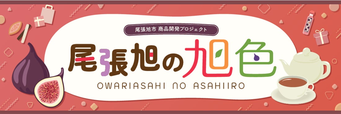 いよいよ今週末☆まだお申込みいただけます》 ＼子育てパパママ必見！無料開催／ 尾張旭市地域活動連絡協議会 みらい子育てネットあさひ さま主催