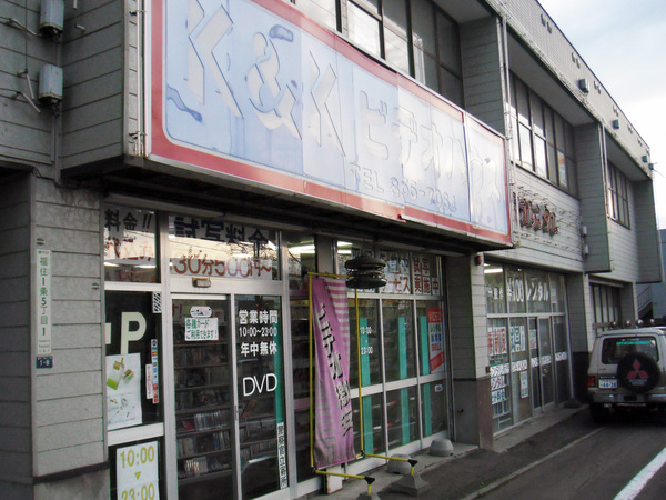 ゲオ函館昭和店（北海道函館市）の店舗情報 | DVD/CDレンタル・ゲーム販売ならGEO（ゲオ）