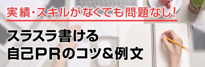 エステティシャンの志望動機を書くコツを例文つきでわかりやすく解説！ | 美容の求人サイト キレイジョブ｜エステ