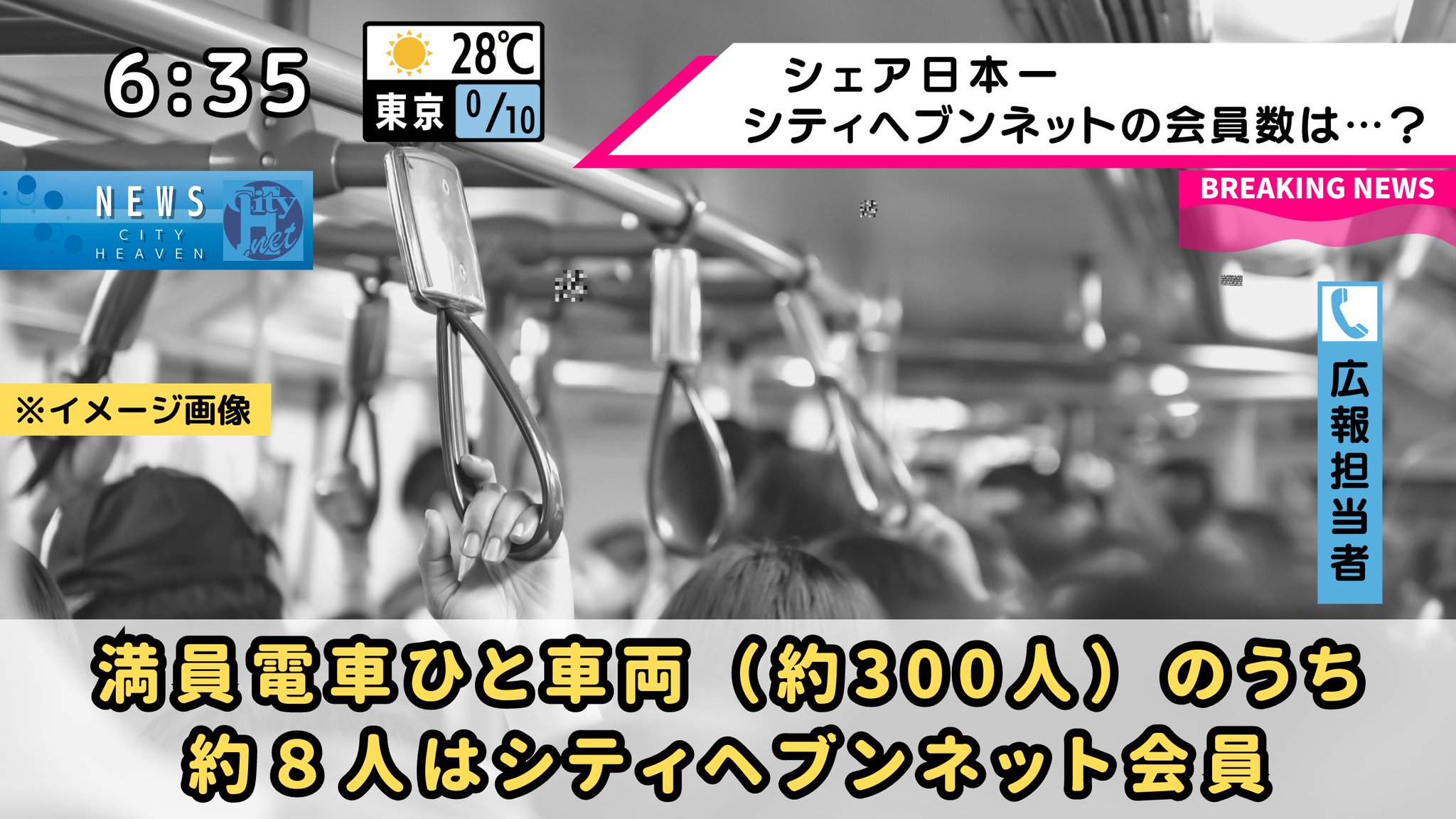 シティヘブン、うまく活用してる？ - ももジョブブログ