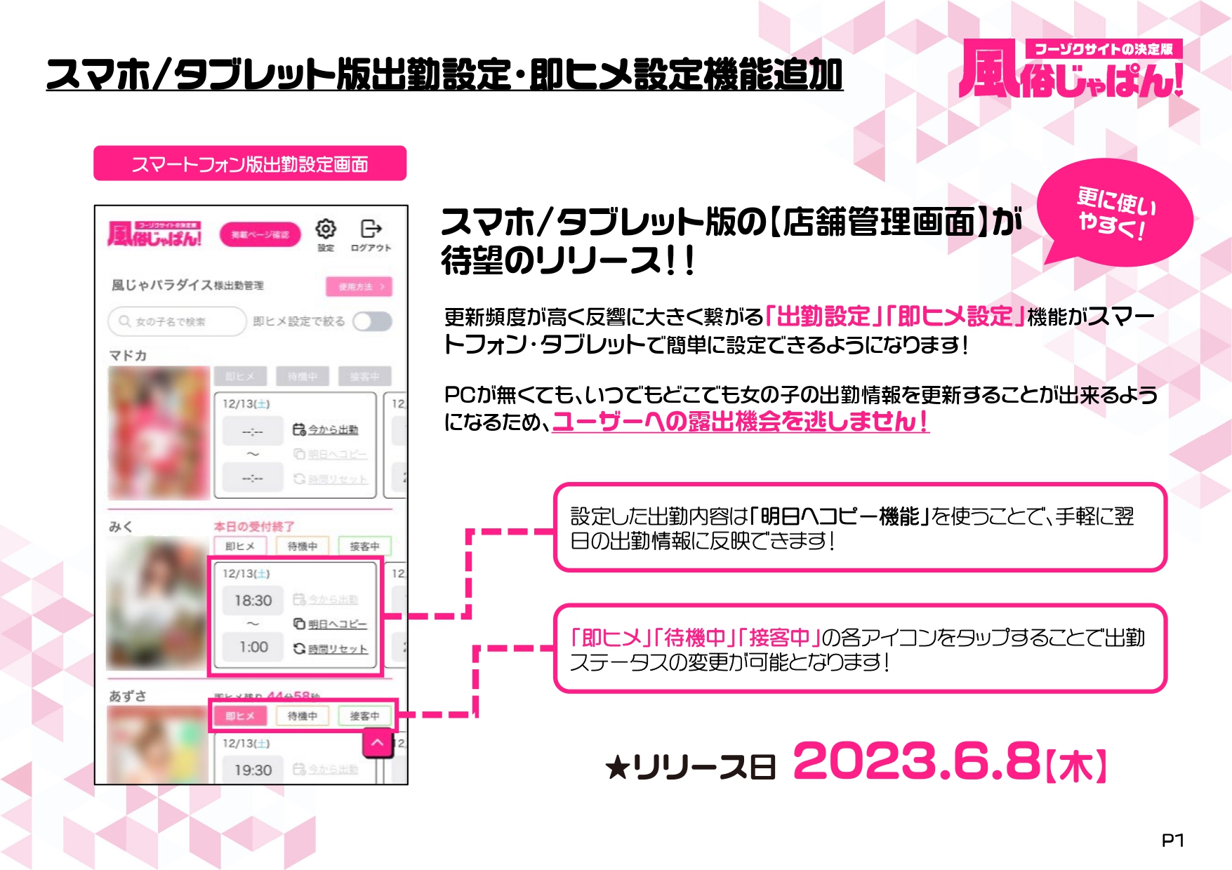 Q&A】風俗サイトの「即ヒメ」って何？気になる疑問に全部お答えします！ | 姫デコ magazine