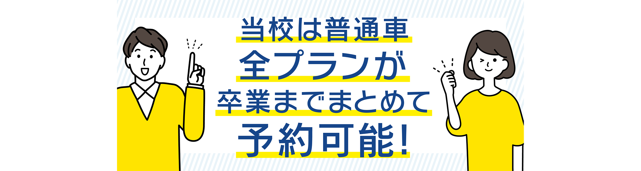 指定教習所】KANTOモータースクール溝ノ口校｜溝ノ口、武蔵小杉で免許が取れる安全・安心の自動車教習所