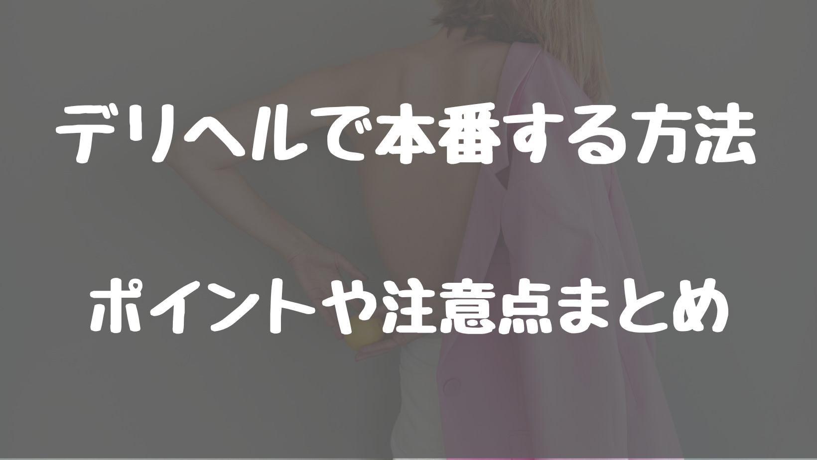 エロ漫画】幼馴染がデリヘル嬢で生本番中出しセックス！15年ぶりに再開した幼馴染がお気に入りの店でデリヘル嬢をやっていたので…（サンプル33枚） | 