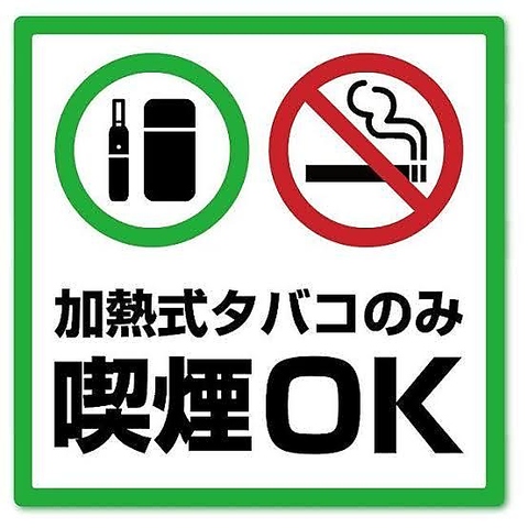 調布で飲み放題があるおすすめ居酒屋