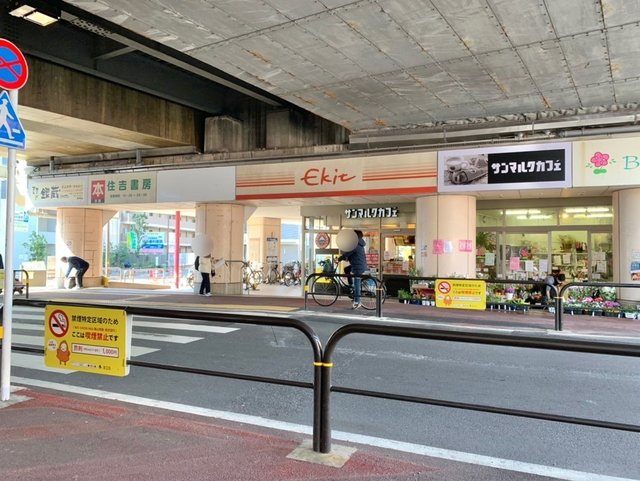 住吉書房五反野店／ホームメイト