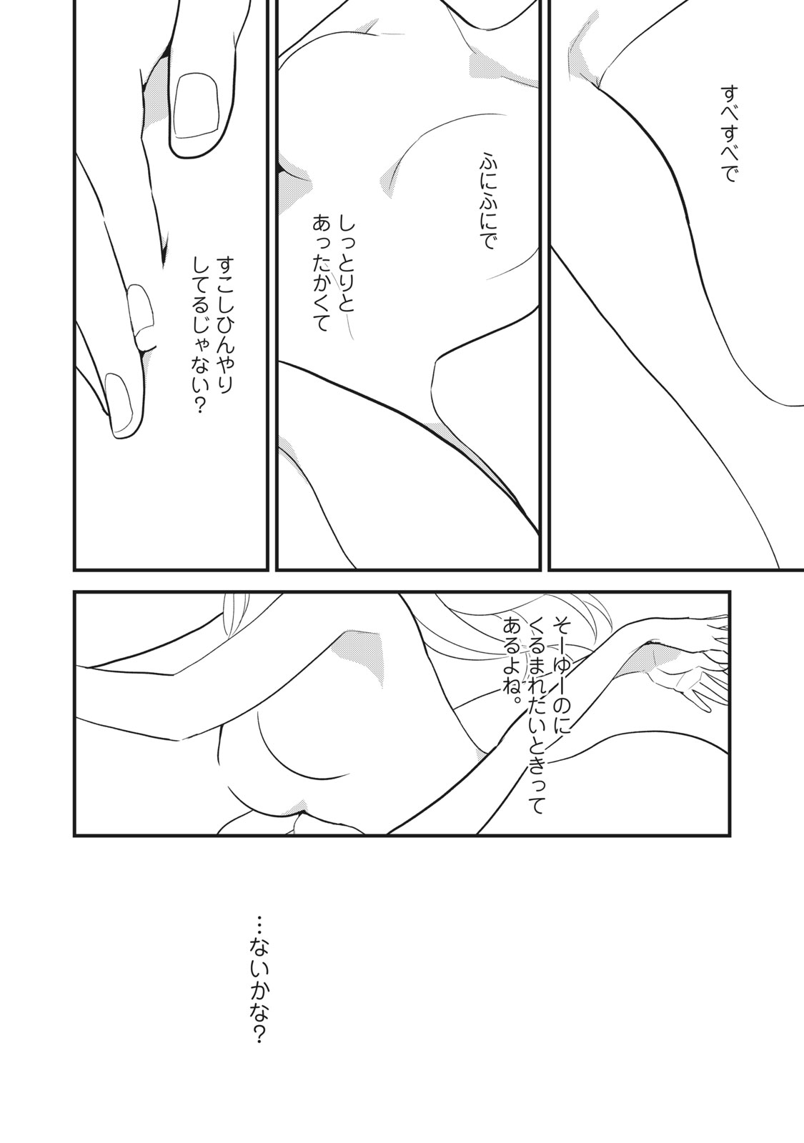 レズ風俗漫画まとめ